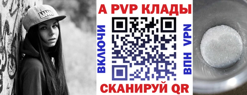 Alfa_PVP VHQ  Купить где  Вольск 