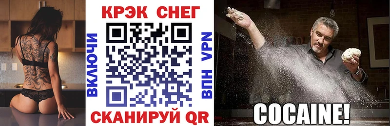 КОКАИН Fish Scale  Купить  Вольск 
