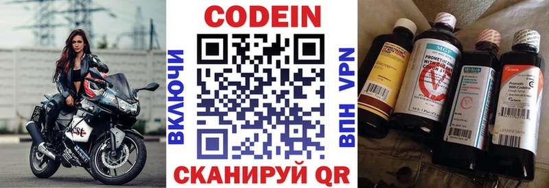 Кодеин напиток Lean (лин)  Купить закладки  Вольск 