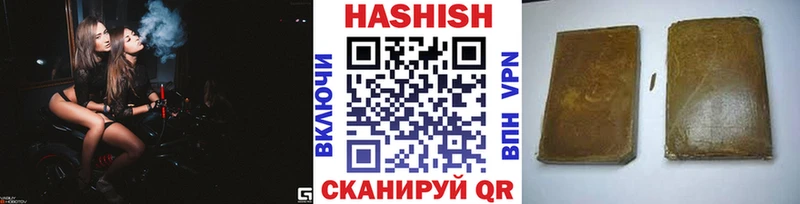 Купить  Вольск  ГАШИШ hashish 
