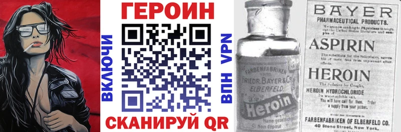 Купить  Вольск  ГЕРОИН VHQ 