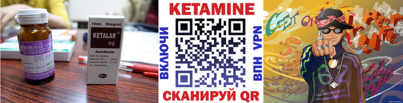 КЕТАМИН VHQ  Купить где  Вольск 