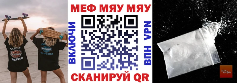 МЯУ-МЯУ мука  Купить  Вольск 