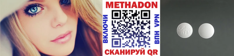 Купить  Вольск  Метадон белоснежный 